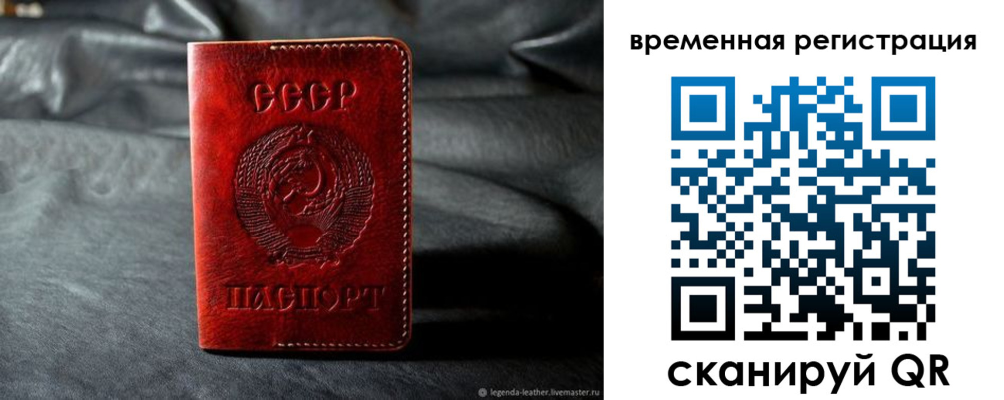 миграционный учет в Переславль-Залесском