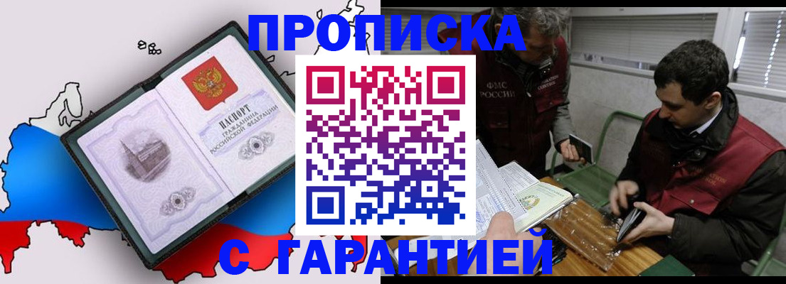 прописка для работы в Переславль-Залесском