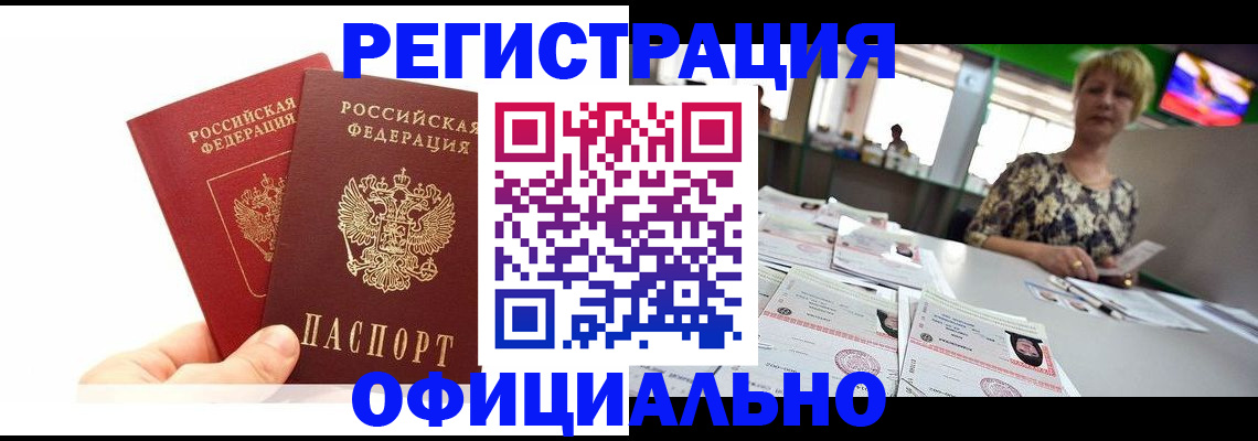 прописка ребенка в Переславль-Залесском