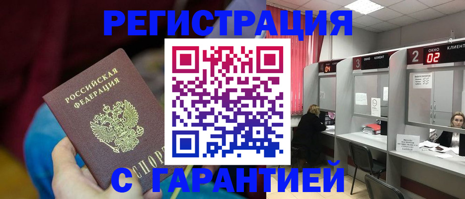 прописка для кредита в Переславль-Залесском