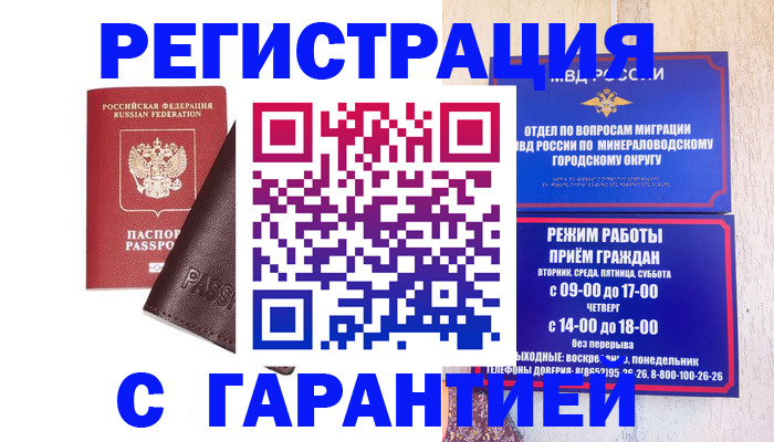 временная регистрация недорого в Переславль-Залесском