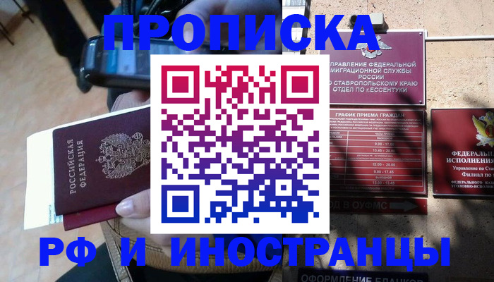 временная регистрация для всех в Переславль-Залесском