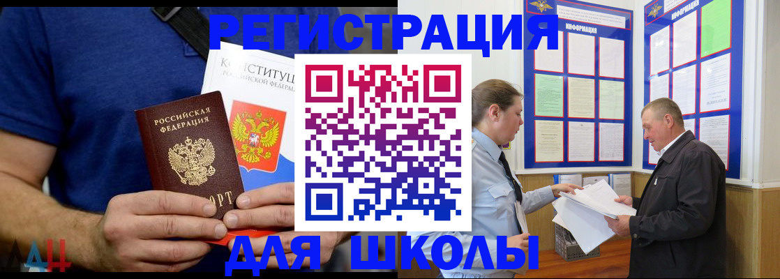 прописка в квартире в Переславль-Залесском